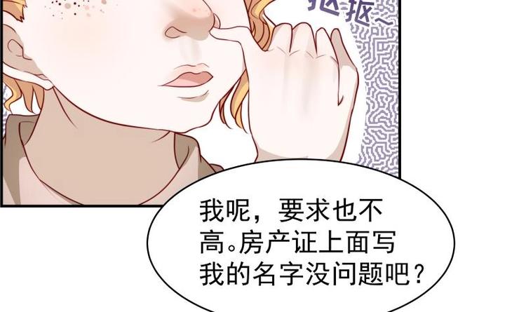 【恋与男神物语】漫画-（第15话 相亲救场）章节漫画下拉式图片-4.jpg