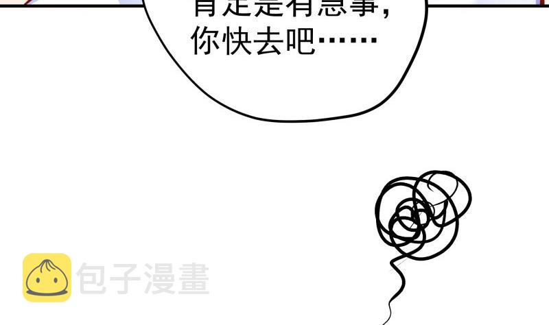 【恋与男神物语】漫画-（第141话 是他踢的门）章节漫画下拉式图片-第20张图片