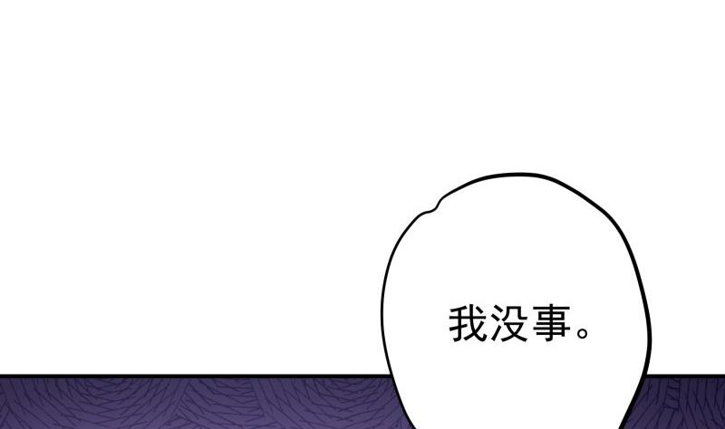 【恋与男神物语】漫画-（第142话 蓄意伤害）章节漫画下拉式图片-第16张图片
