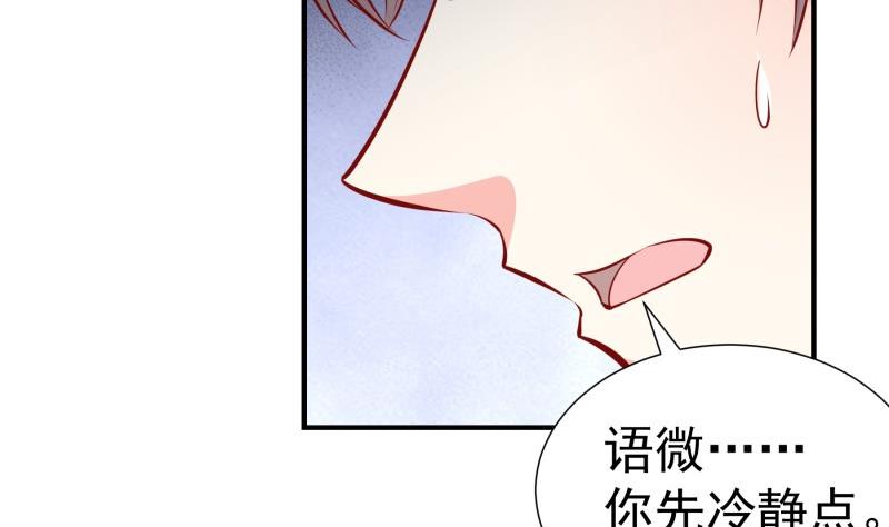 【恋与男神物语】漫画-（第142话 蓄意伤害）章节漫画下拉式图片-第35张图片