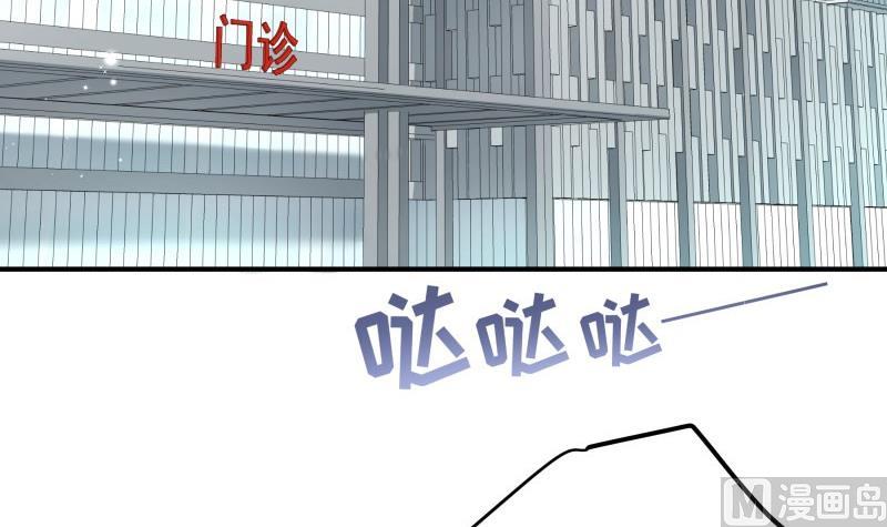 【恋与男神物语】漫画-（第142话 蓄意伤害）章节漫画下拉式图片-第6张图片