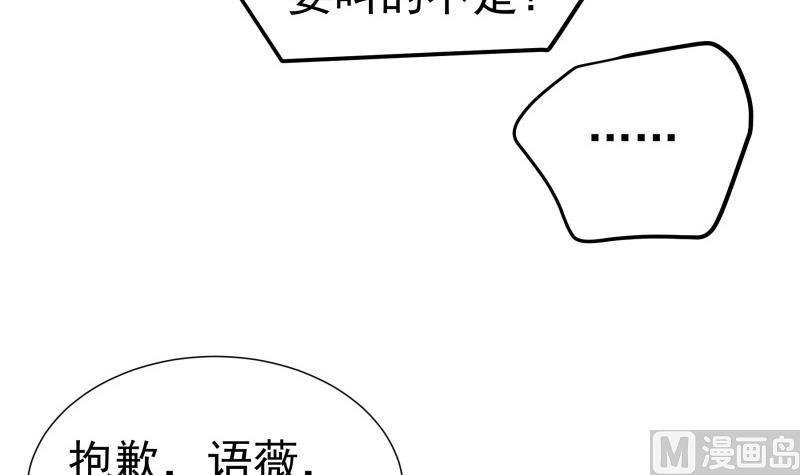 【恋与男神物语】漫画-（第144话 陈钥的宣战）章节漫画下拉式图片-第48张图片
