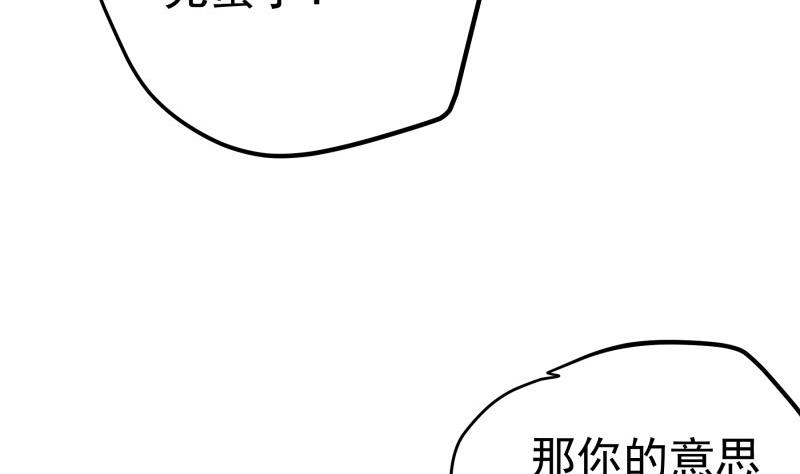 【恋与男神物语】漫画-（第145话 不是那么简单）章节漫画下拉式图片-第22张图片