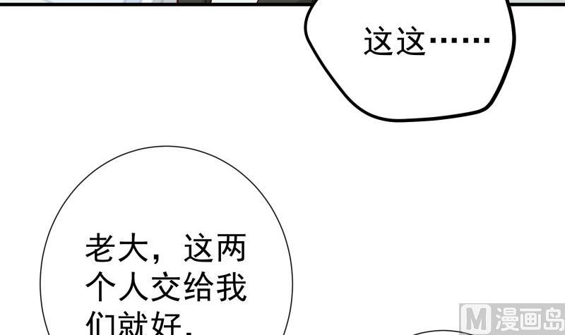 【恋与男神物语】漫画-（第146话 鹿死谁手）章节漫画下拉式图片-第24张图片