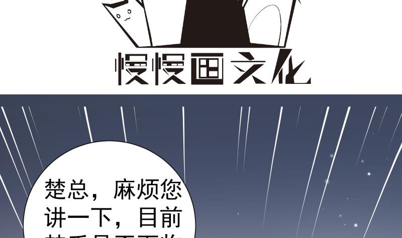 【恋与男神物语】漫画-（第146话 鹿死谁手）章节漫画下拉式图片-第4张图片