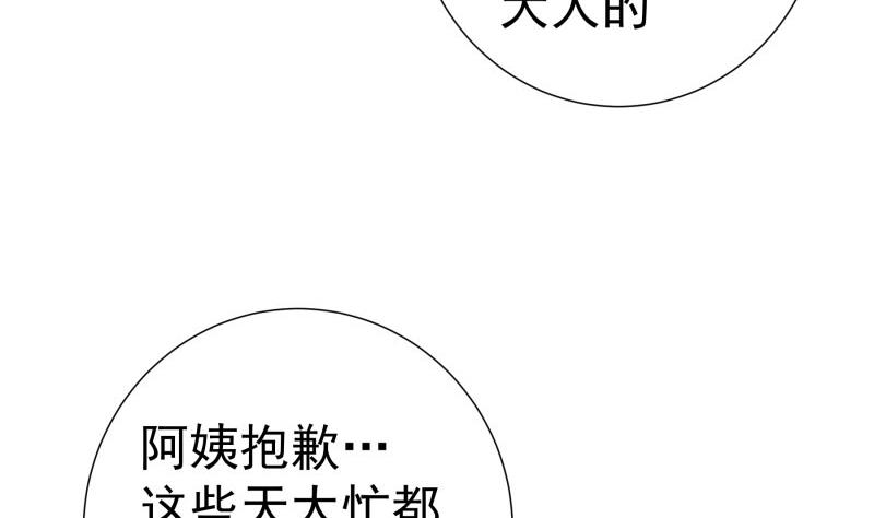 【恋与男神物语】漫画-（第147话 我好想你）章节漫画下拉式图片-34.jpg