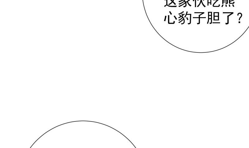 【恋与男神物语】漫画-（第147话 我好想你）章节漫画下拉式图片-第38张图片