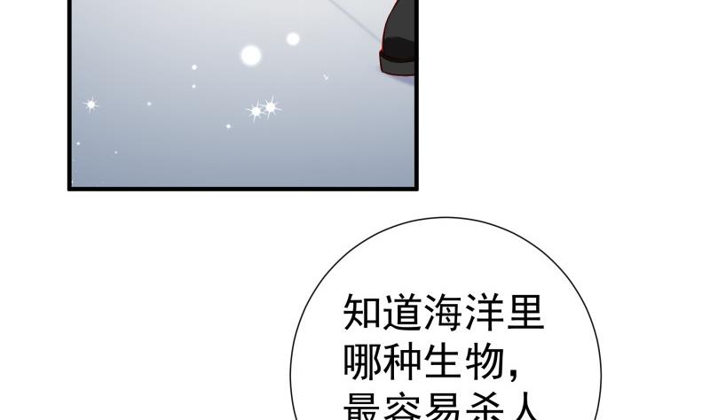 【恋与男神物语】漫画-（第148话 多金王子）章节漫画下拉式图片-第16张图片