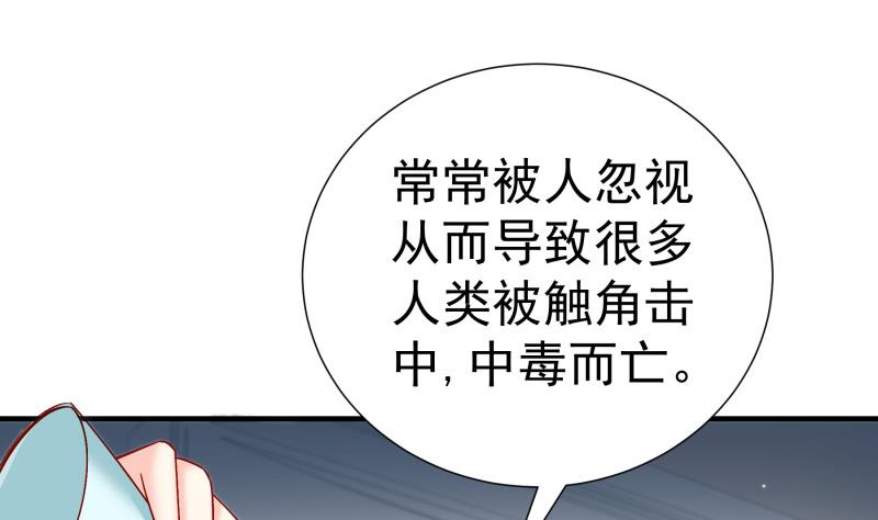 【恋与男神物语】漫画-（第148话 多金王子）章节漫画下拉式图片-22.jpg