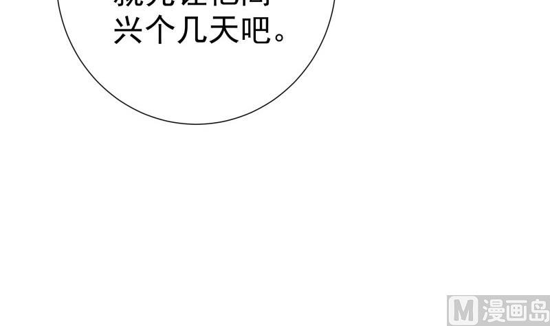 【恋与男神物语】漫画-（第148话 多金王子）章节漫画下拉式图片-30.jpg