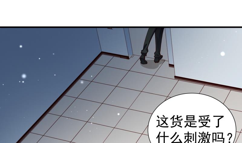 【恋与男神物语】漫画-（第148话 多金王子）章节漫画下拉式图片-第31张图片