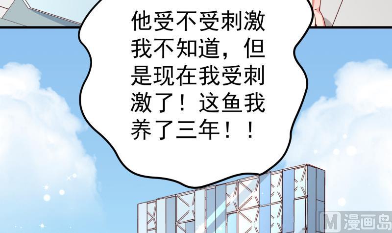 【恋与男神物语】漫画-（第148话 多金王子）章节漫画下拉式图片-33.jpg
