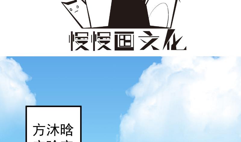 【恋与男神物语】漫画-（第148话 多金王子）章节漫画下拉式图片-4.jpg