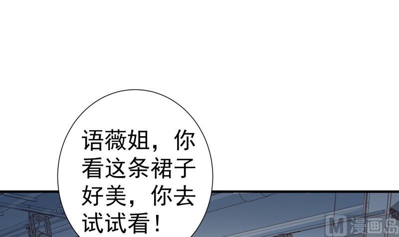 【恋与男神物语】漫画-（第148话 多金王子）章节漫画下拉式图片-第42张图片