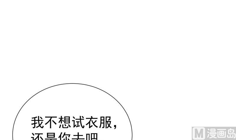 【恋与男神物语】漫画-（第148话 多金王子）章节漫画下拉式图片-第45张图片