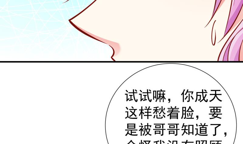 【恋与男神物语】漫画-（第148话 多金王子）章节漫画下拉式图片-第47张图片