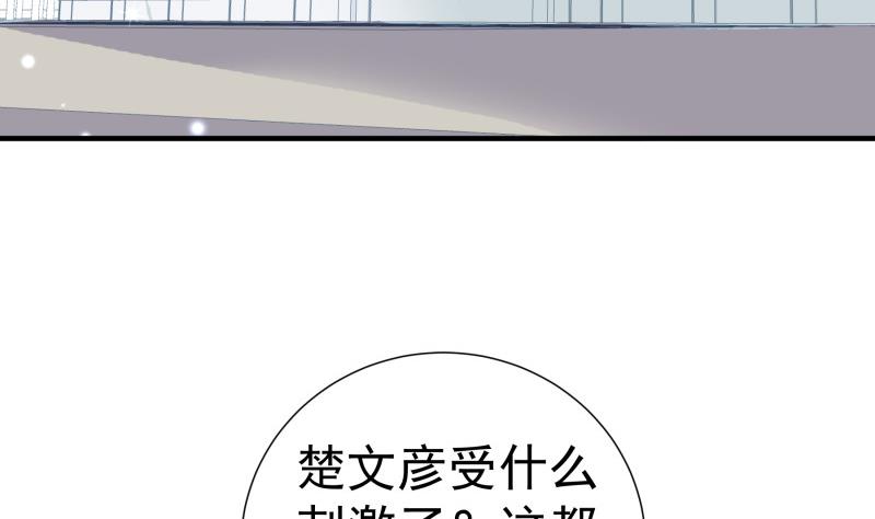 【恋与男神物语】漫画-（第148话 多金王子）章节漫画下拉式图片-第7张图片