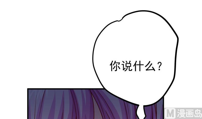 【恋与男神物语】漫画-（第149话 以多欺少）章节漫画下拉式图片-第24张图片