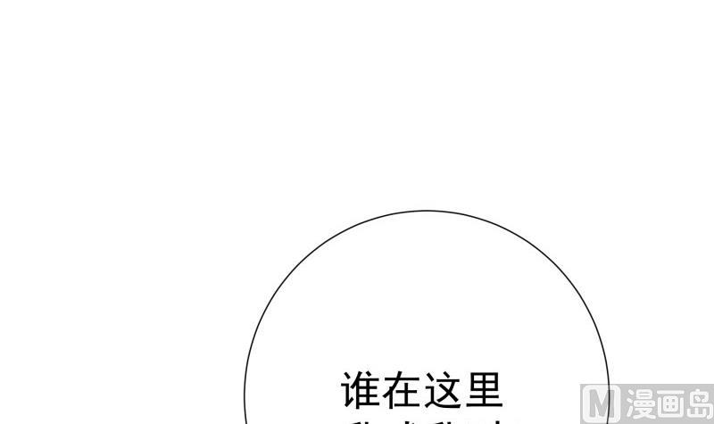 【恋与男神物语】漫画-（第149话 以多欺少）章节漫画下拉式图片-第27张图片