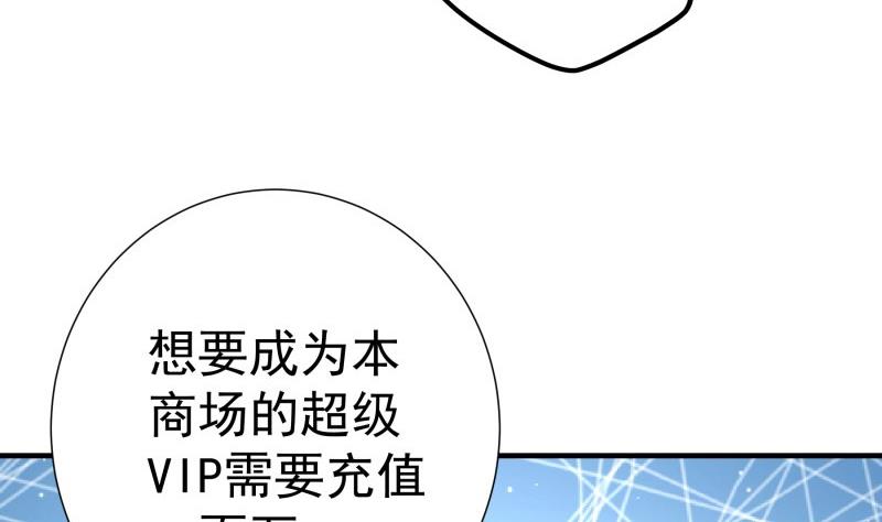【恋与男神物语】漫画-（第149话 以多欺少）章节漫画下拉式图片-第40张图片