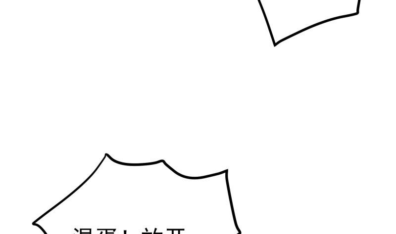 【恋与男神物语】漫画-（第149话 以多欺少）章节漫画下拉式图片-第8张图片