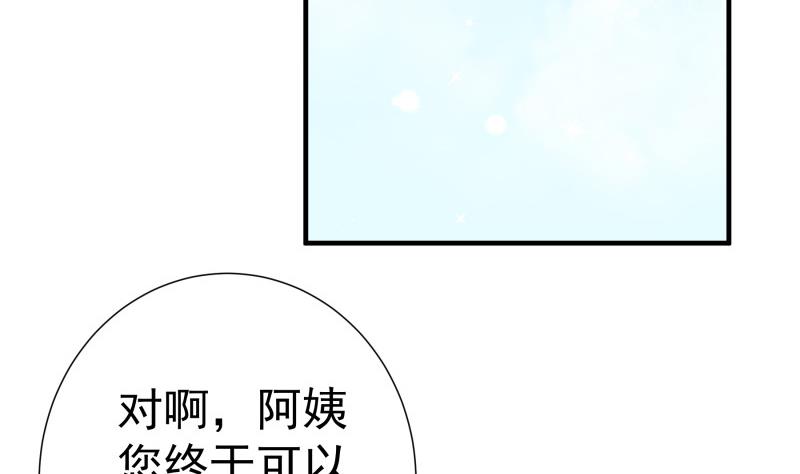 【恋与男神物语】漫画-（第150话 传家之宝）章节漫画下拉式图片-第20张图片