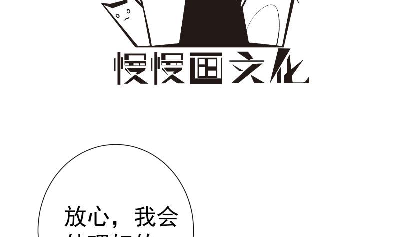 【恋与男神物语】漫画-（第150话 传家之宝）章节漫画下拉式图片-第4张图片