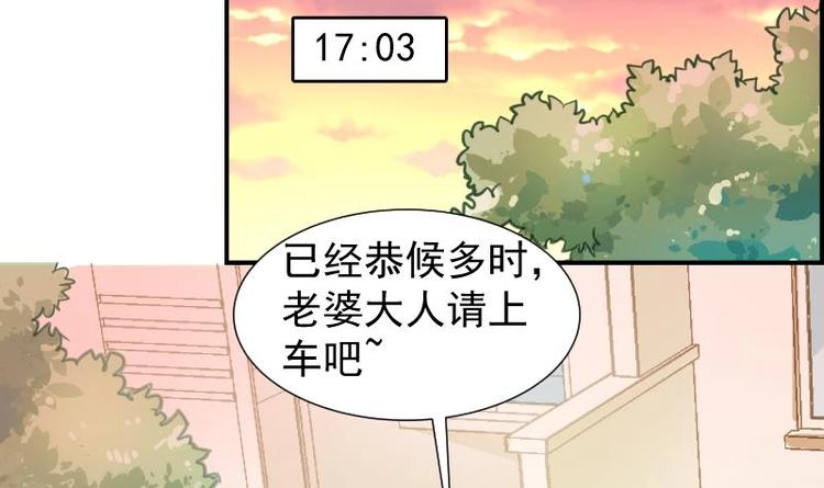 【恋与男神物语】漫画-（第16话 婚礼策划）章节漫画下拉式图片-第31张图片