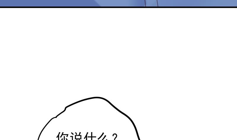 【恋与男神物语】漫画-（第152话 与我无关）章节漫画下拉式图片-第34张图片