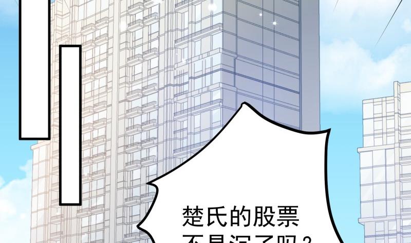 【恋与男神物语】漫画-（第154话 想听故事吗？）章节漫画下拉式图片-第13张图片