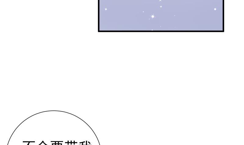 【恋与男神物语】漫画-（第154话 想听故事吗？）章节漫画下拉式图片-第29张图片