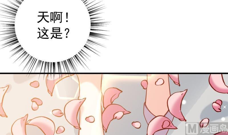 【恋与男神物语】漫画-（第154话 想听故事吗？）章节漫画下拉式图片-第42张图片