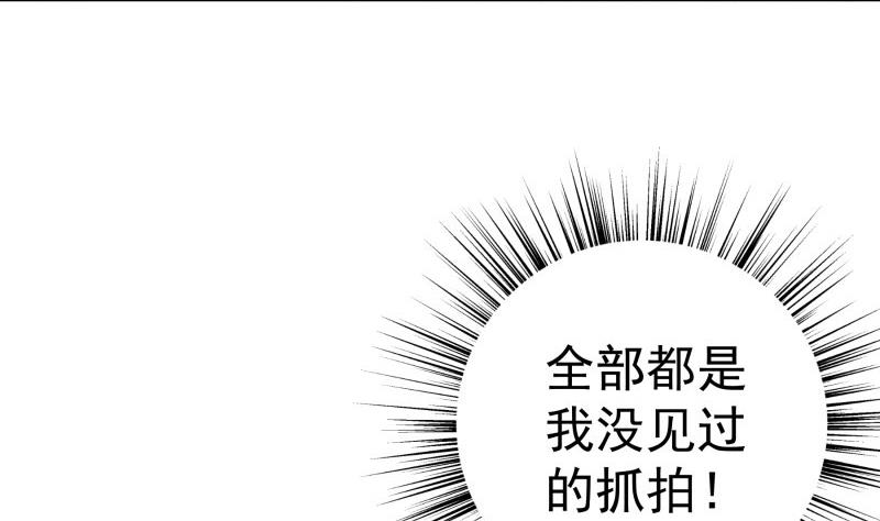 【恋与男神物语】漫画-（第154话 想听故事吗？）章节漫画下拉式图片-44.jpg