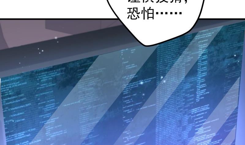 【恋与男神物语】漫画-（第154话 想听故事吗？）章节漫画下拉式图片-5.jpg