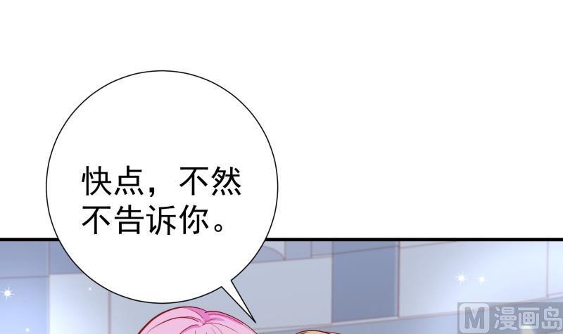 【恋与男神物语】漫画-（第155话 深情表白）章节漫画下拉式图片-12.jpg