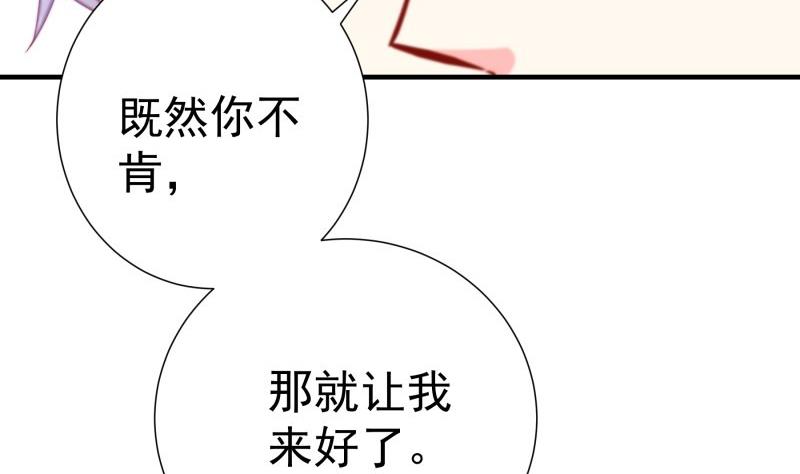 【恋与男神物语】漫画-（第155话 深情表白）章节漫画下拉式图片-17.jpg