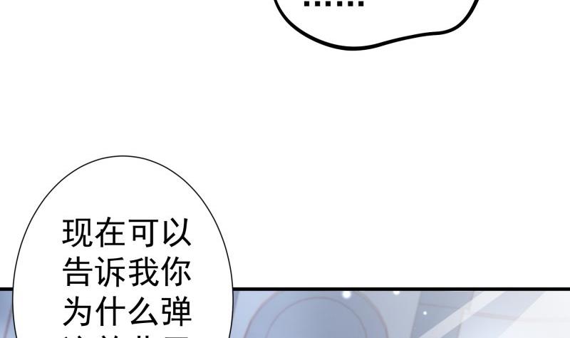 【恋与男神物语】漫画-（第155话 深情表白）章节漫画下拉式图片-26.jpg