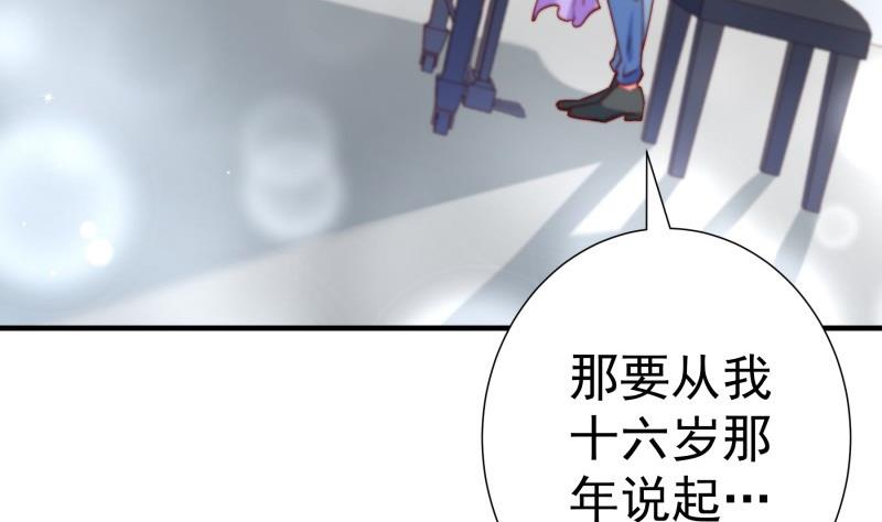 【恋与男神物语】漫画-（第155话 深情表白）章节漫画下拉式图片-29.jpg