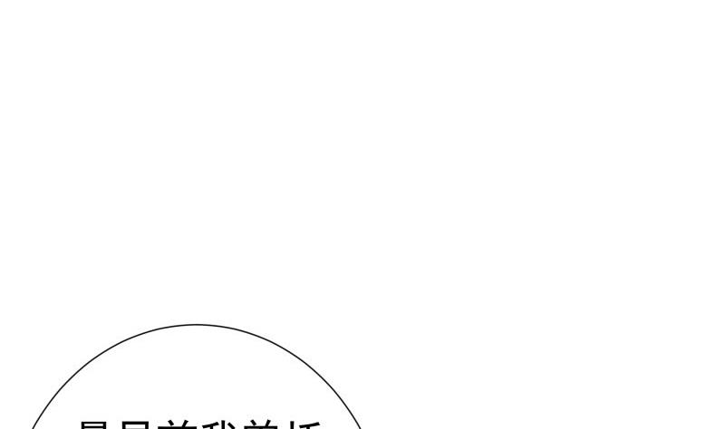 【恋与男神物语】漫画-（第155话 深情表白）章节漫画下拉式图片-第31张图片