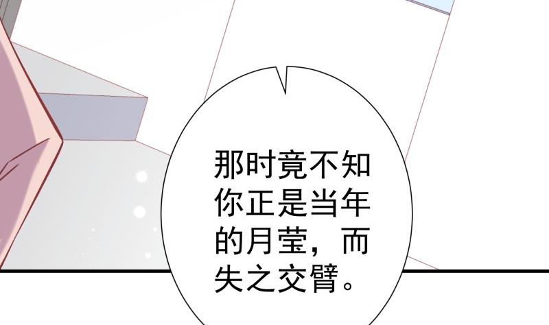 【恋与男神物语】漫画-（第155话 深情表白）章节漫画下拉式图片-40.jpg