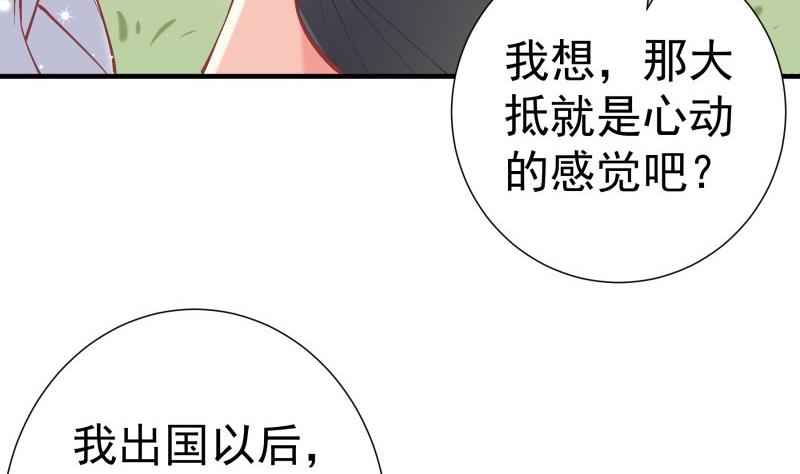 【恋与男神物语】漫画-（第155话 深情表白）章节漫画下拉式图片-47.jpg