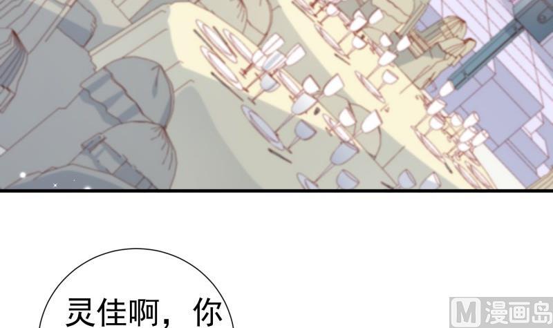 【恋与男神物语】漫画-（第156话 婚前一刻）章节漫画下拉式图片-第12张图片