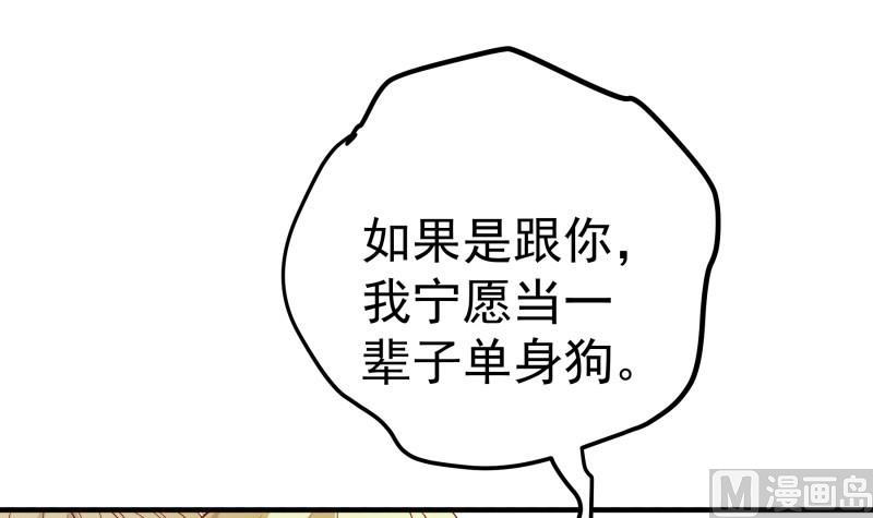 【恋与男神物语】漫画-（第156话 婚前一刻）章节漫画下拉式图片-15.jpg
