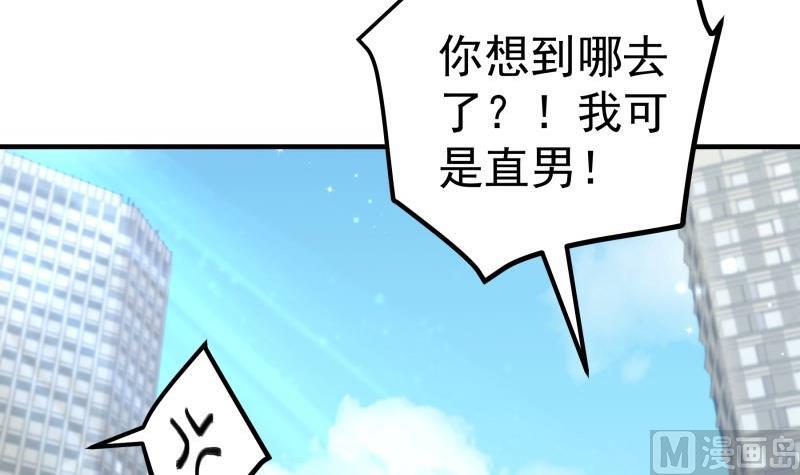 【恋与男神物语】漫画-（第156话 婚前一刻）章节漫画下拉式图片-18.jpg