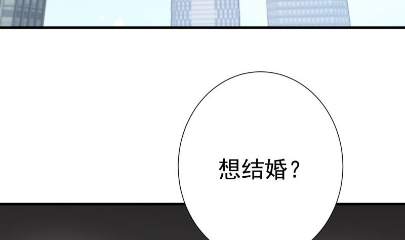 【恋与男神物语】漫画-（第156话 婚前一刻）章节漫画下拉式图片-第20张图片