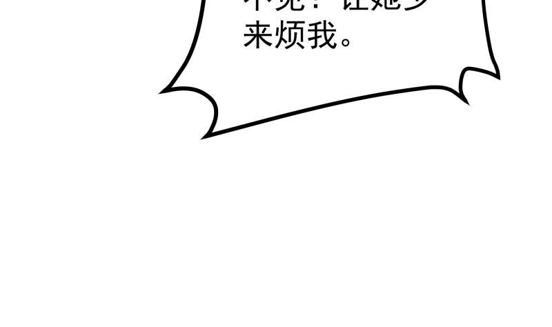 【恋与男神物语】漫画-（第156话 婚前一刻）章节漫画下拉式图片-第29张图片