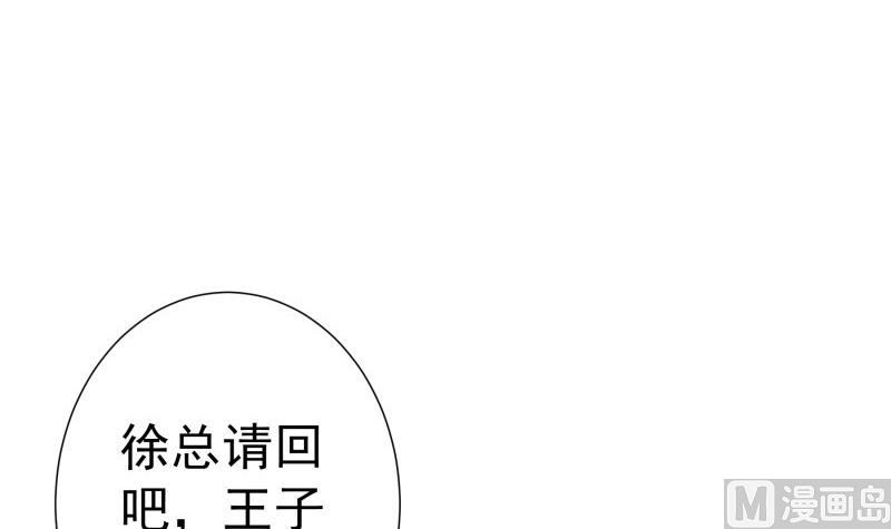 【恋与男神物语】漫画-（第156话 婚前一刻）章节漫画下拉式图片-第30张图片