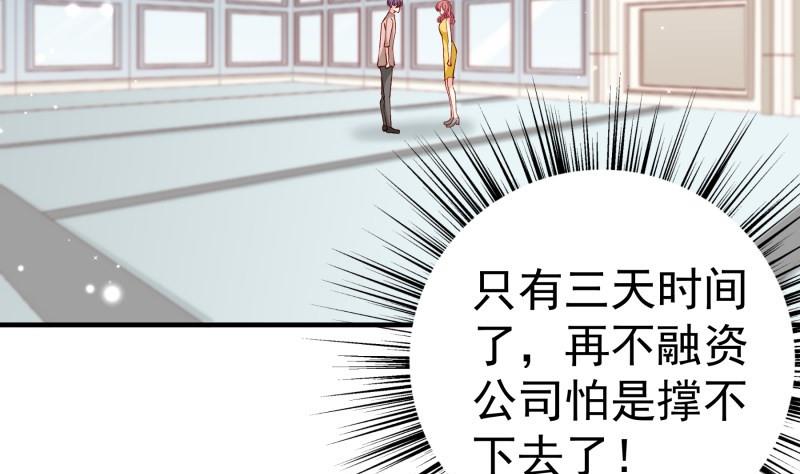 【恋与男神物语】漫画-（第156话 婚前一刻）章节漫画下拉式图片-32.jpg