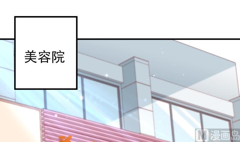 【恋与男神物语】漫画-（第156话 婚前一刻）章节漫画下拉式图片-36.jpg
