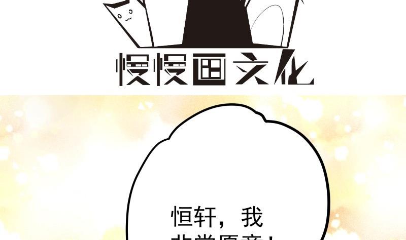 【恋与男神物语】漫画-（第156话 婚前一刻）章节漫画下拉式图片-第4张图片